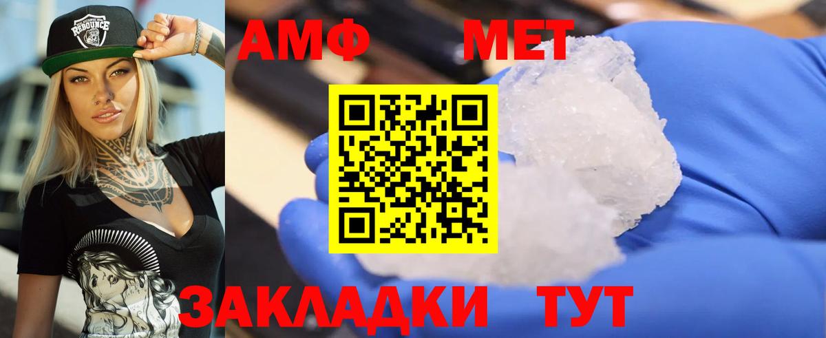 Амфетамин VHQ Невинномысск