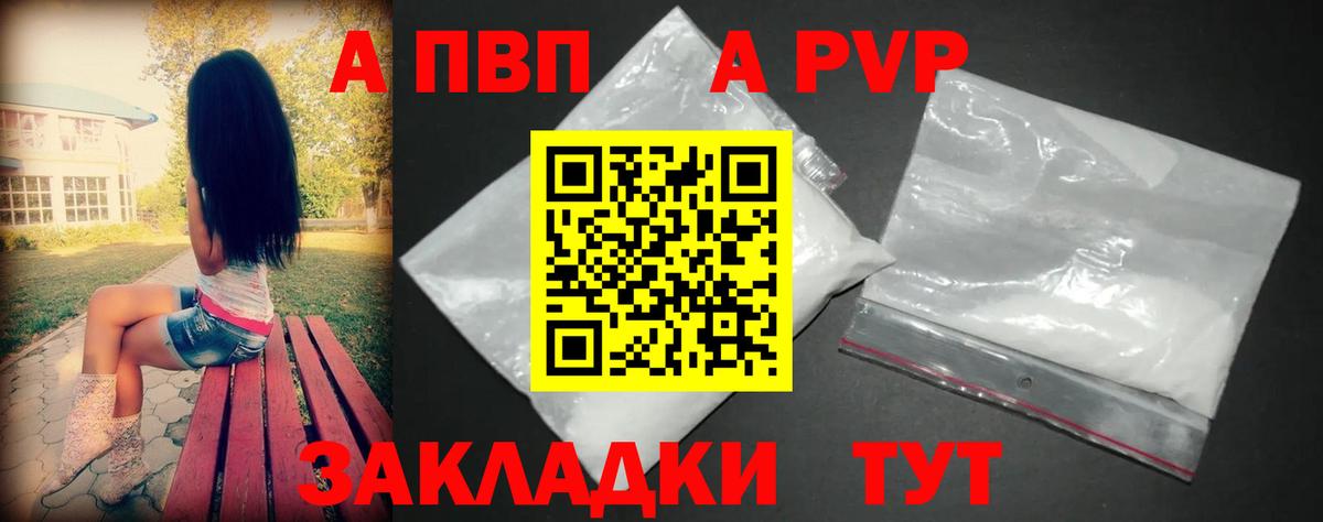 Невинномысск  Alfa_PVP кристаллы  Вход с VPN  Alpha-PVP Crystall  Alpha PVP  A-PVP мука 