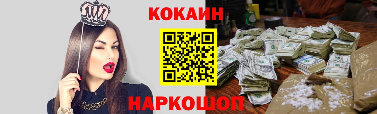 Cocaine Перу Невинномысск