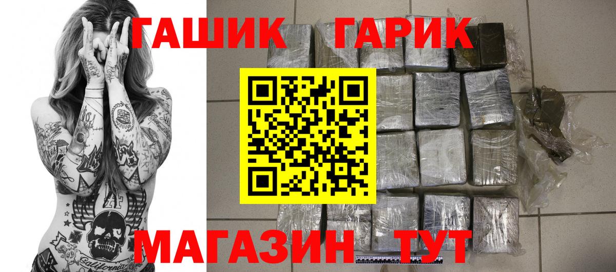 Невинномысск  ГАШИШ Premium  ГАШИШ hashish  Вход с VPN 