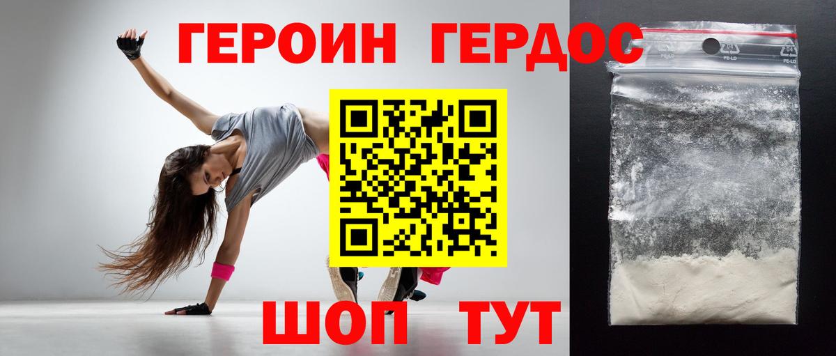 Невинномысск  ГЕРОИН гречка  Вход с VPN 