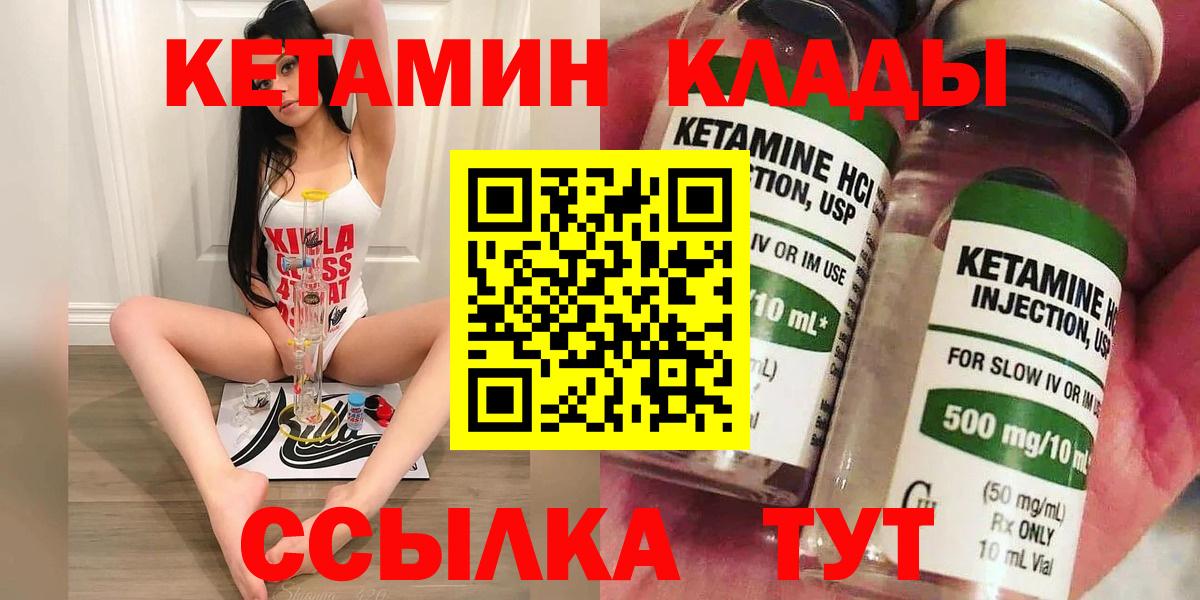 КЕТАМИН ketamine  КЕТАМИН VHQ  Невинномысск  Вход с VPN 