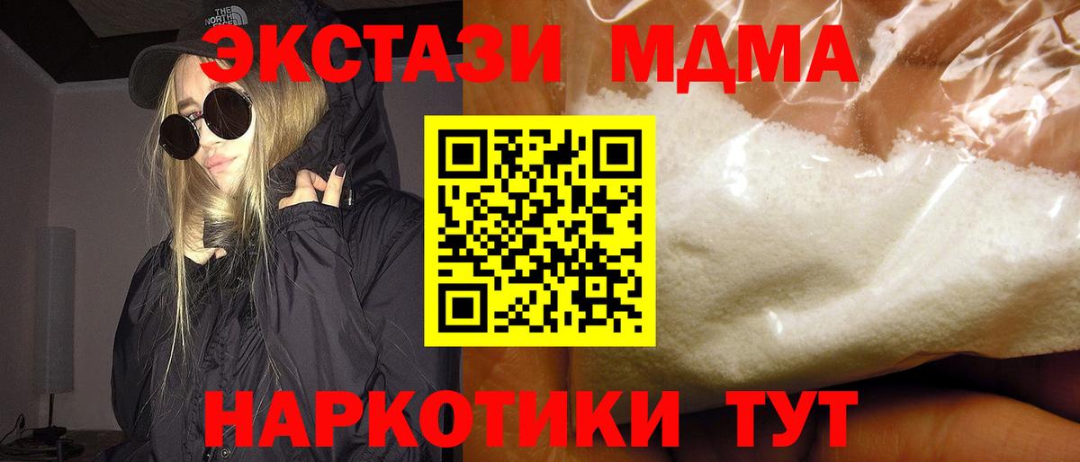 MDMA VHQ Невинномысск