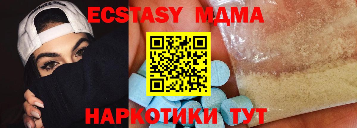 МДМА  Вход с VPN  Невинномысск  MDMA кристаллы 