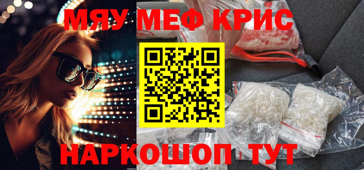 Меф  Меф 4 MMC  Невинномысск  Вход с VPN  купить наркоту  Мефедрон мука 
