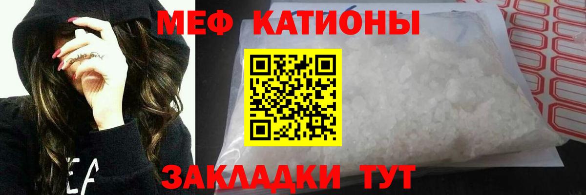 Меф Невинномысск