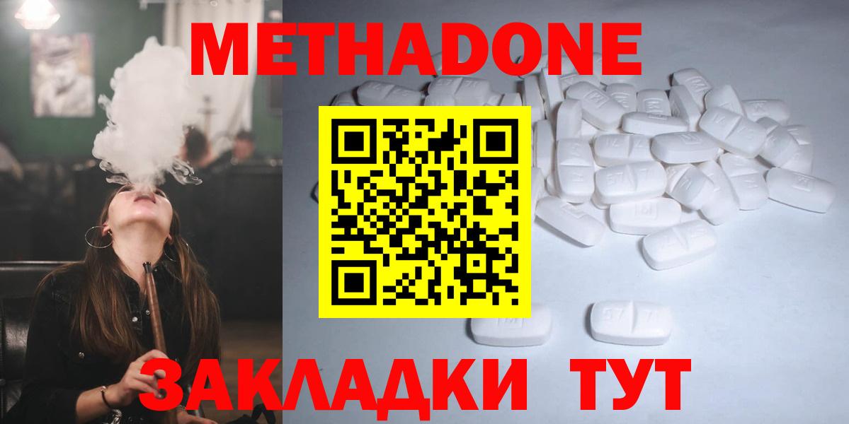 МЕТАДОН VHQ  МЕТАДОН белоснежный  Невинномысск  MEGA ONION  Вход с VPN 