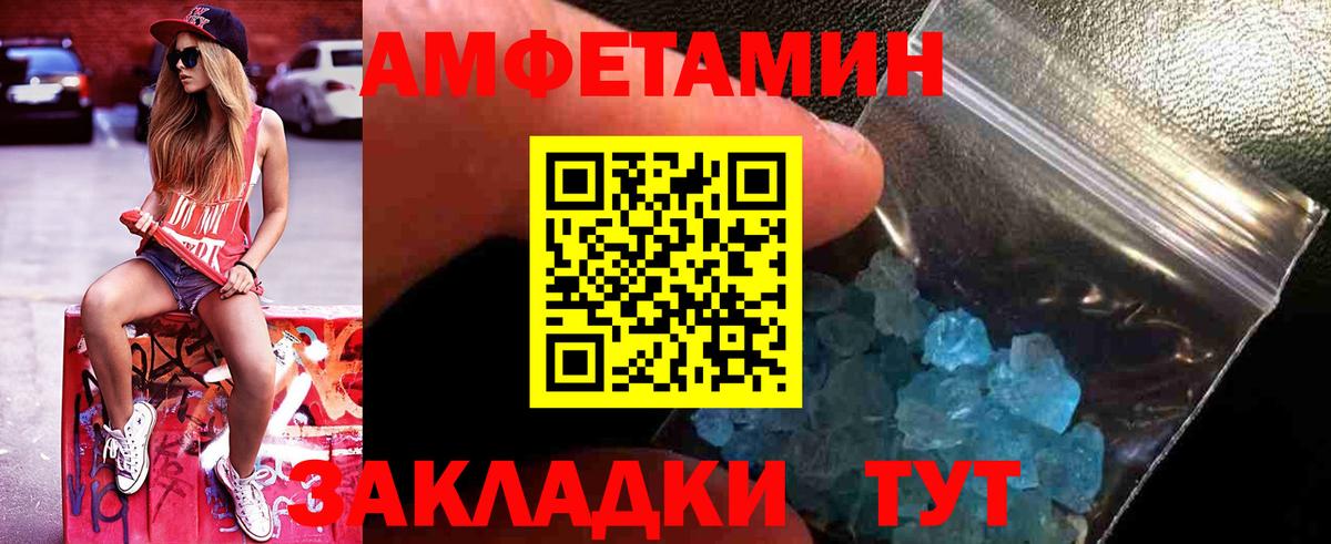 Первитин пудра  Вход с VPN  Невинномысск 