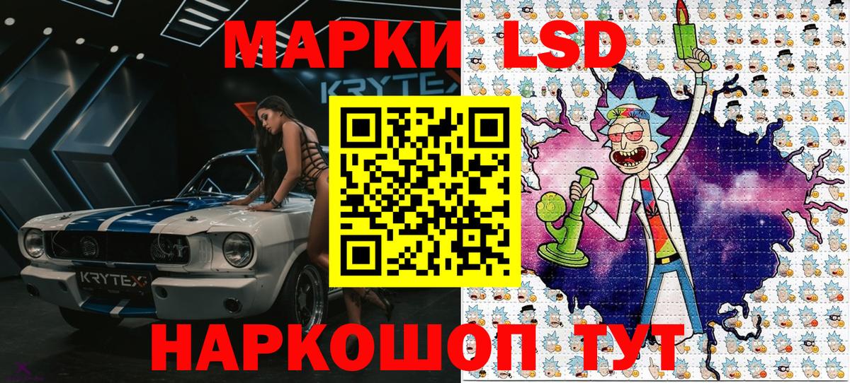 Невинномысск  Наркотические марки 1,8мг  Наркотические марки  Вход с VPN 