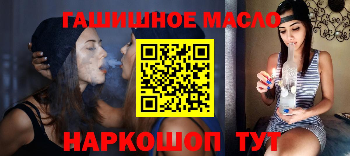 ТГК гашишное масло  Дистиллят ТГК вейп с тгк  Невинномысск  Вход с VPN 