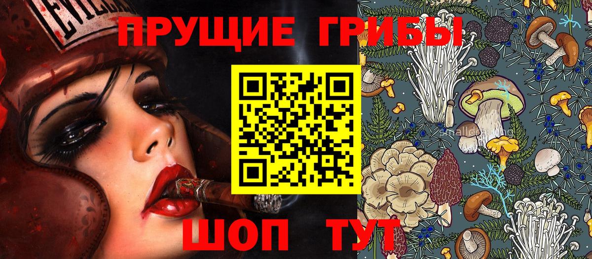 Галлюциногенные грибы Magic Shrooms  Вход с VPN  Невинномысск 