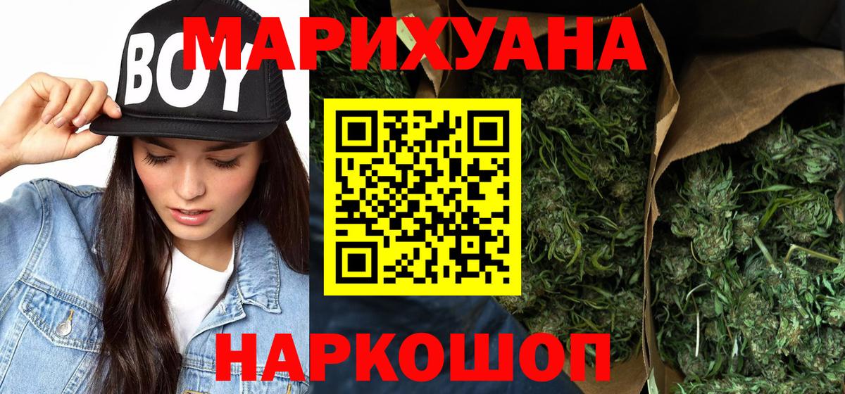 Бошки марихуана White Widow Невинномысск